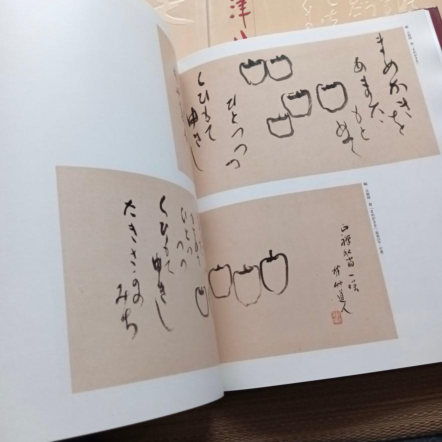[FOLOSIT] Colecție de caligrafie de Aizu Yaichi de Akikusa Dojin, deținută de Muzeul Memorial Aizu Yaichi din orașul Niigata, set de 3 volume