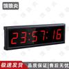 LED Digital Press Timers and Stand for Competitions