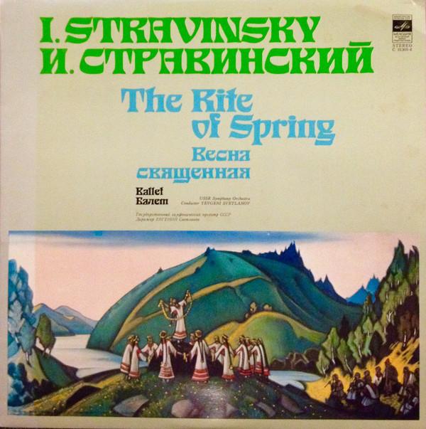 

LP Record IGOR STRAVINSKY RUSSIAN STATE SYMP The Rite Of Spring Ballet Scenes C013034 Russia Classical Used