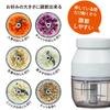 CB Japan atomico Cordless Chopper, Vegetable Chopper, Cordless, USB Rechargeable, Chop Food to Your Desired Size