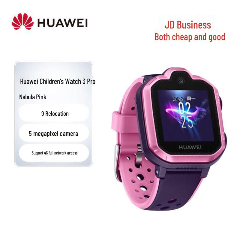 Huawei Kids Watch 3 Pro Smartwatch (CN version)