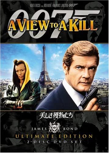 

DVD DVD - 007 A Beautiful Prey Ultimate Editi MGA29266 Japan Movies & DVD Used