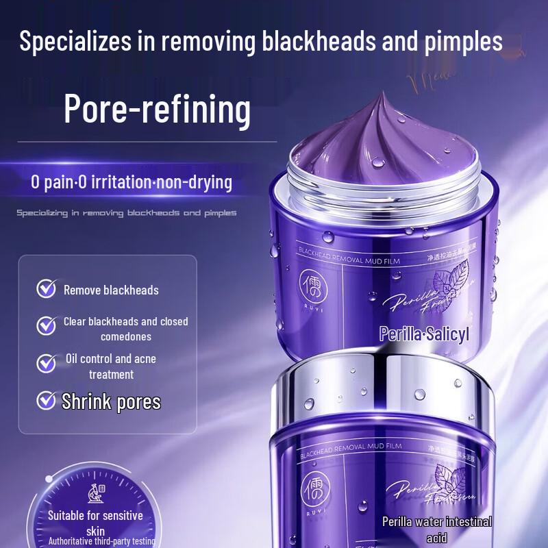 RUYI Perilla Oil Control Blackhead Mud Mask
