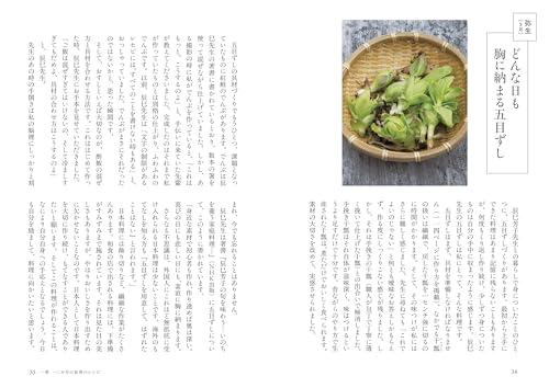 As It Should Be: Yoshiko Tatsumi's Longevity Dining Table