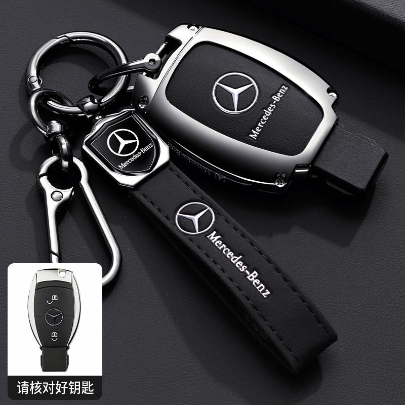 For Mercedes-Benz GLC300L key cover, 25 new C-Class C260L, C200L premium feel, S-Class S400L, Maybach buckle uij8
