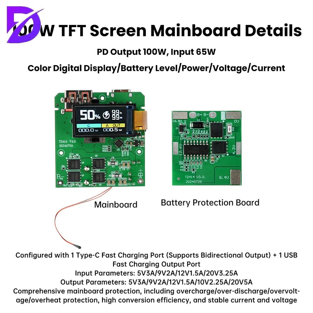 High-Power PD 100W Fast Charging Module 4S Battery Protection Board TFT Color Screen Digital Display Power Bank Mainboard