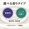 Babu Medicure Kiwami Medicinal Water Unscented Refill 270ML (Quasi-drug) Bath Salts