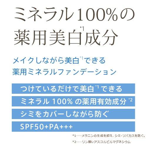 Only Minerals Medicated Whitening SPF50 Foundation, Ocher, 7g