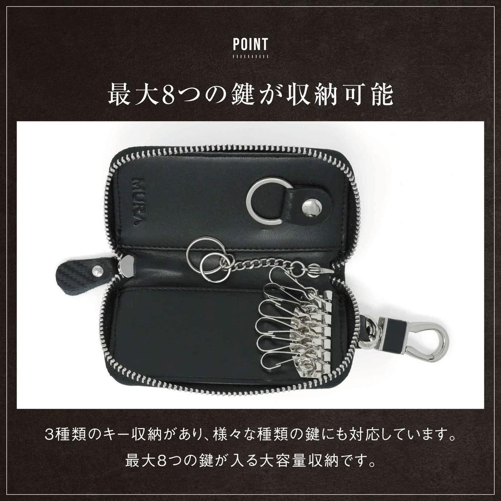 MURA Genuine Carbon Leather Key Case with Carapina and 6 Rings Men's (Black)