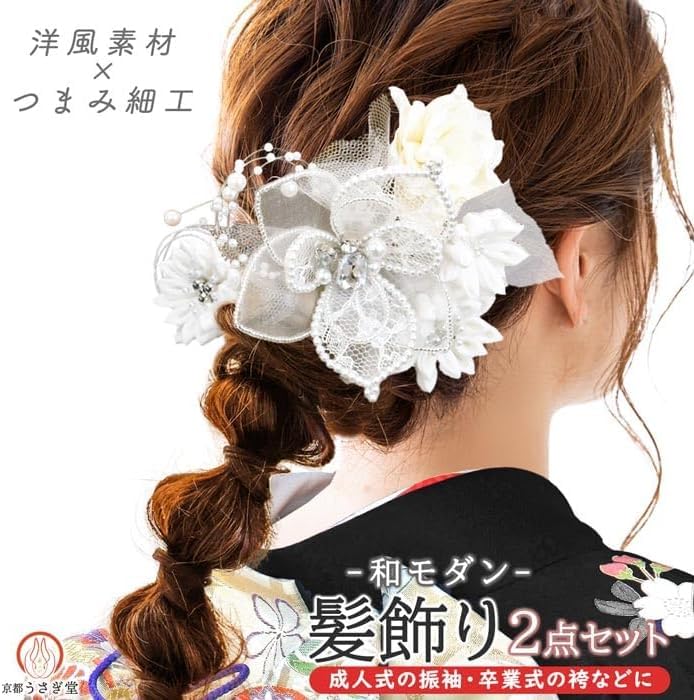 hair accessory set for furisode white lace and perfect for and other Japanese or including visiting and other stylish kimonos Two-piece coming-of-age