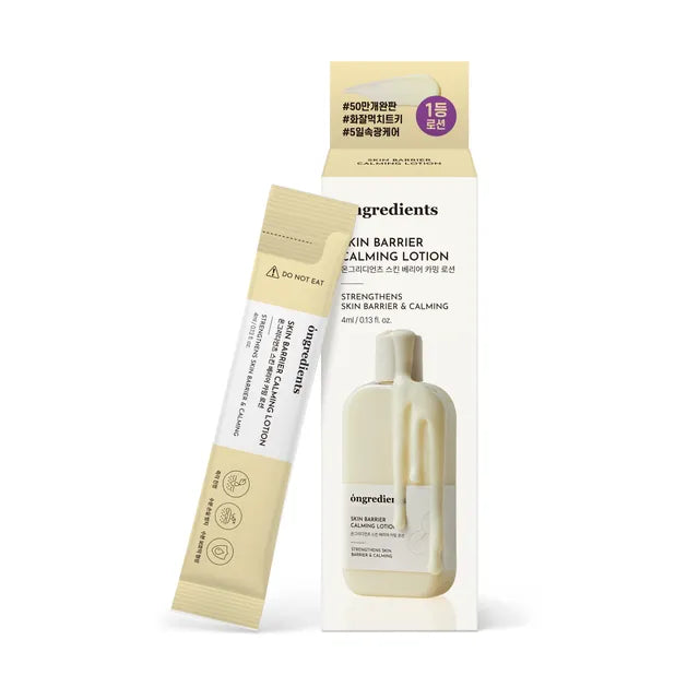 ongredients Skin Barrier Calming Lotion Sachet Set 4ml x 5 pcs