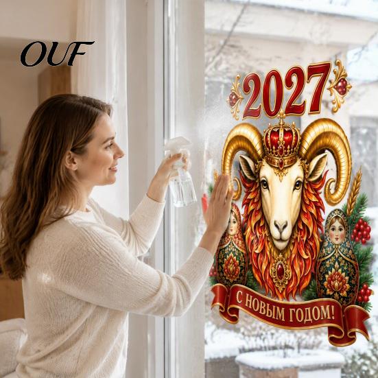 Exotic Style Holiday Decor 2027 New Year Crown Sheep Static Glass Sticker, Reusable PVC Window Electrostatic Decals for Holidays Sticker with Russian
