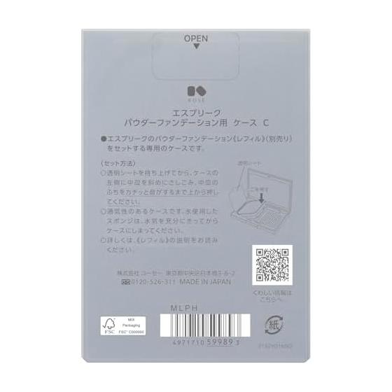 ESPRIQUE powder foundation case C