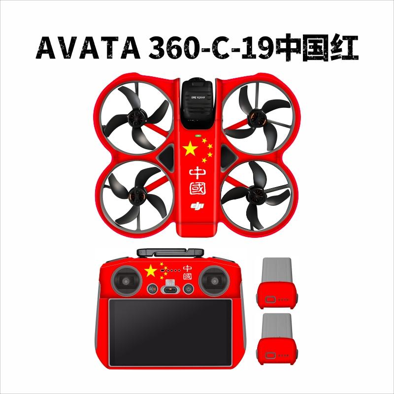 for DJI Avata 360 sticker Special Film RC 2 Protective Film Anti-scratch Water proof Skins Accessories