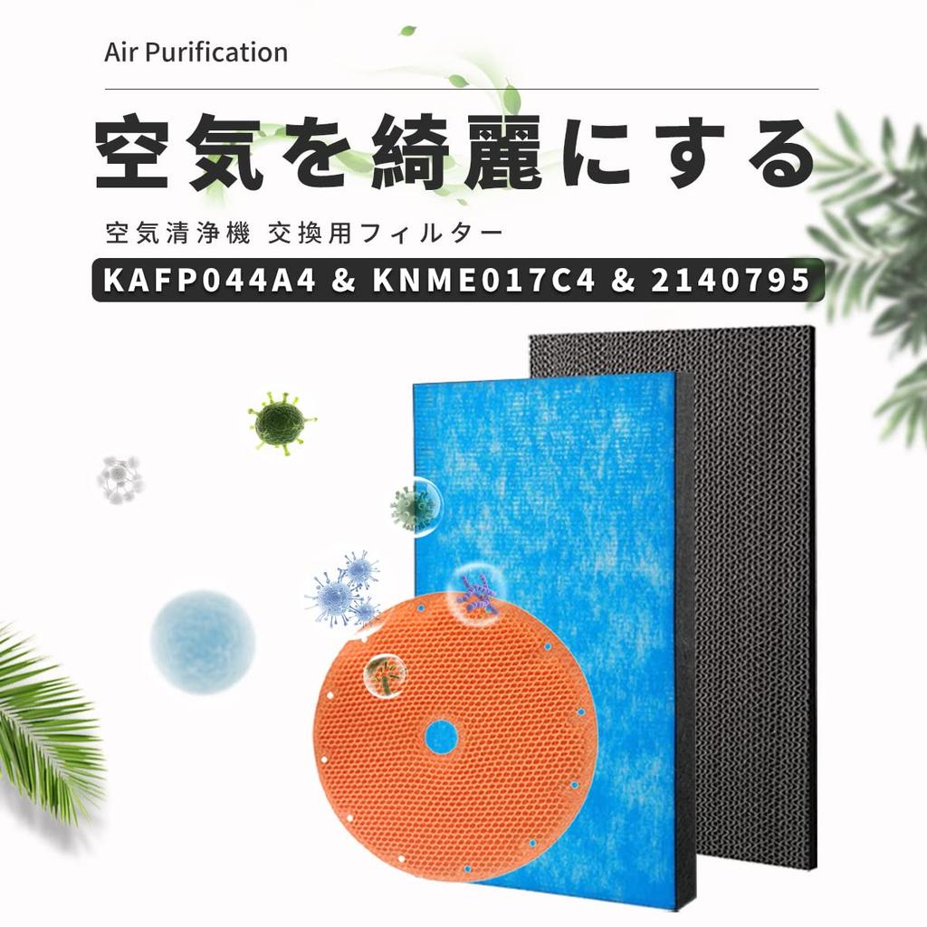 B&A HEPA Filter Set KAFP044A4 KNME017C4 TCK55 Air Purifier Dust Deodorizing
