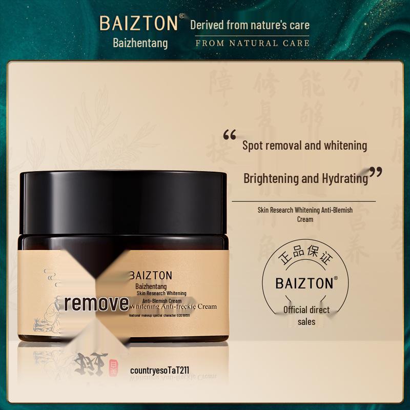 Baizhentang Hada Labo Whitening & Freckle Cream: Lightens Spots, Reduces Freckles, Hydrates Skin