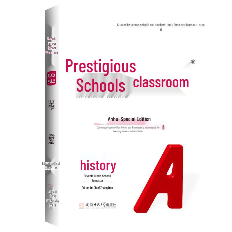 Famous School Classroom Grade 7 History Textbook