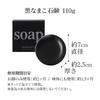 Units Black Sea Cucumber Soap Value 2 Soaps Super Foam Net [Over 900,000 Sold] Pack + (2)