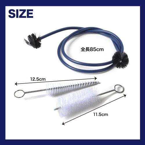 AllBright Trumpet/Horn Care Set, Cleaning Set, Cleaning Brush, 3-Piece Set