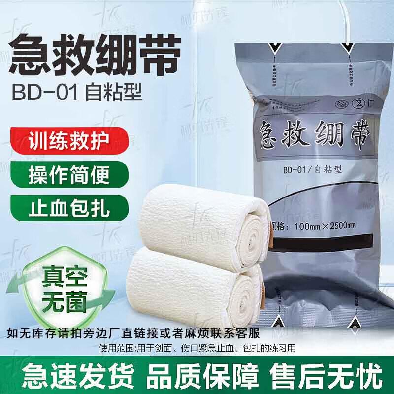 Blade Pioneer First Aid Trauma Bandage