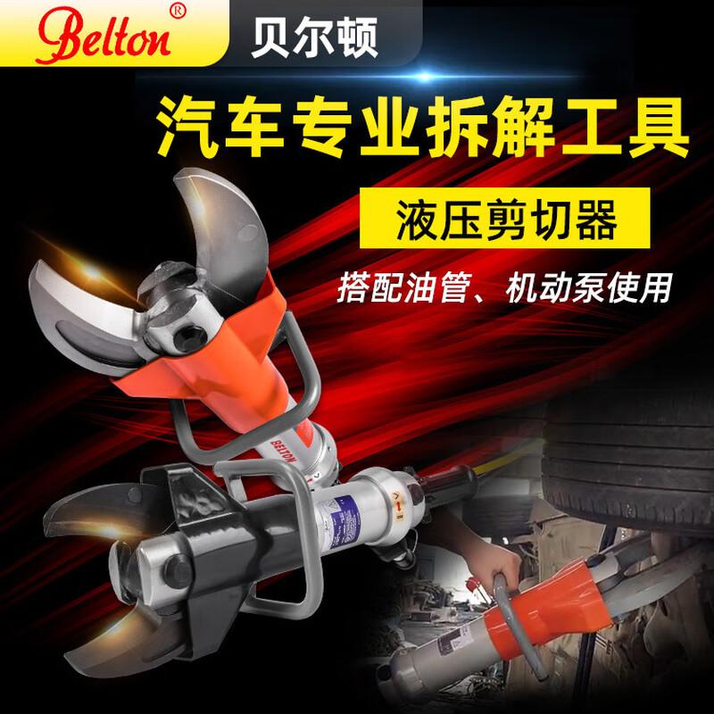 Belton Hydraulic Fire & Rescue Equipment CN plug (adapter included)