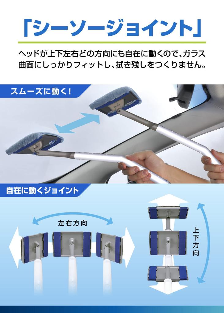 CARMATE Exclear 360 Wiper for Interior Windows with Microfiber C100 Cloth,