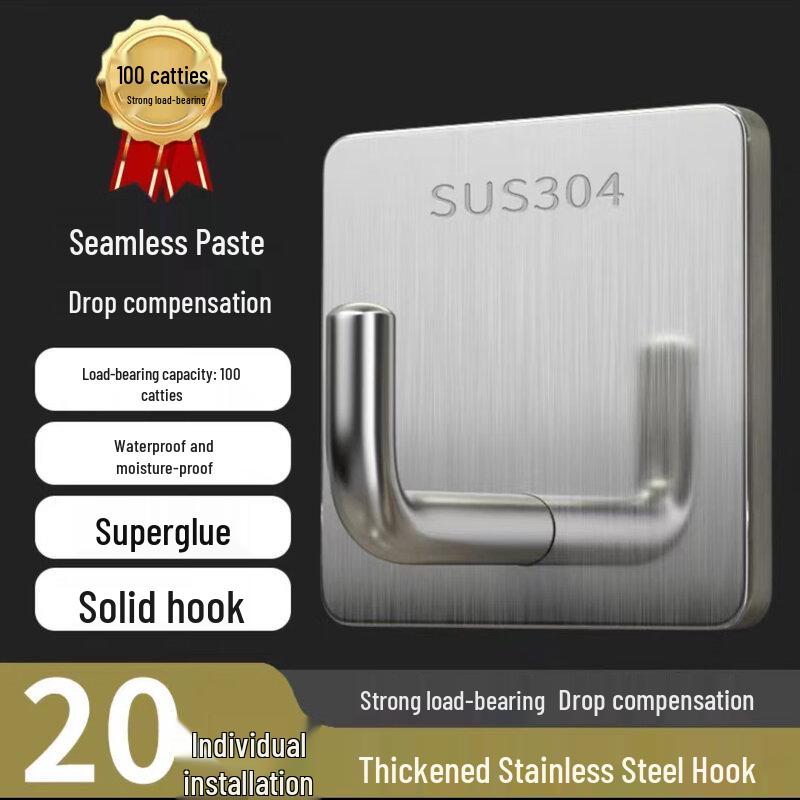 LIEI Punch-Free Stainless Steel Adhesive Hook