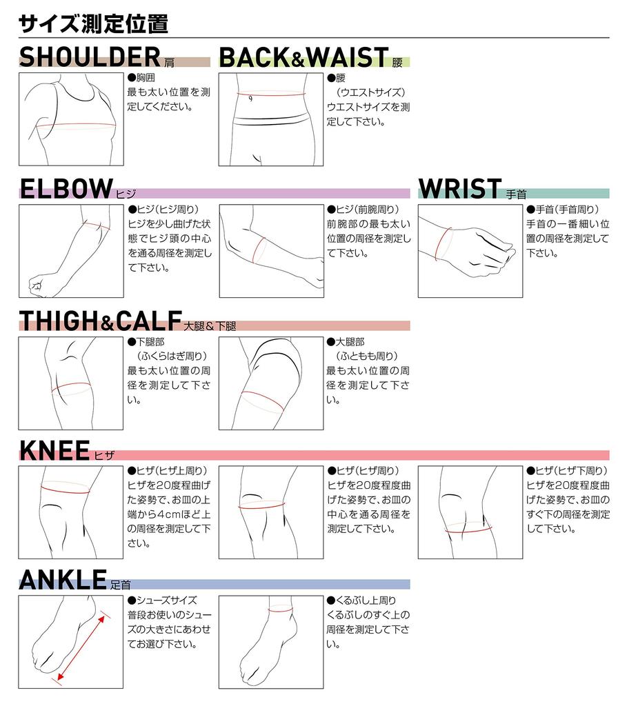 McDavid Taping Supporter L MVJ M531 BK L