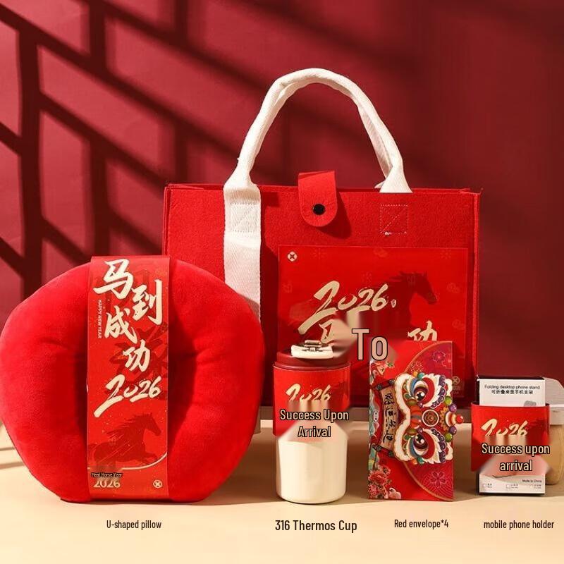 Aiqiyi Selected Horse Year Success Gift Box