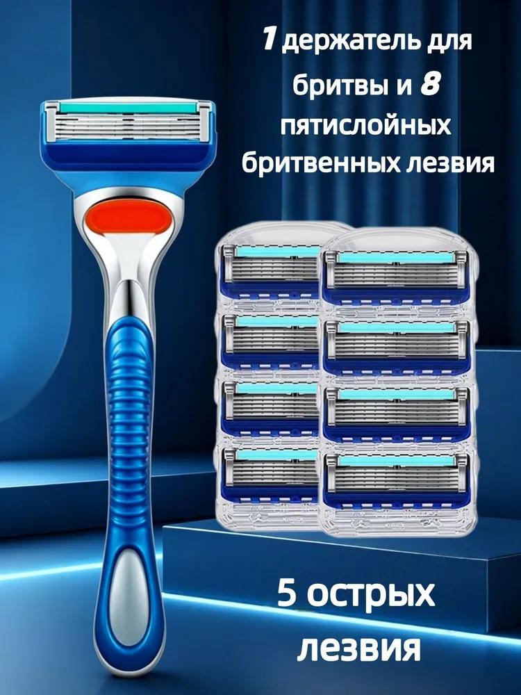 5 layer razor blades, 1 razor holder + 4 blades