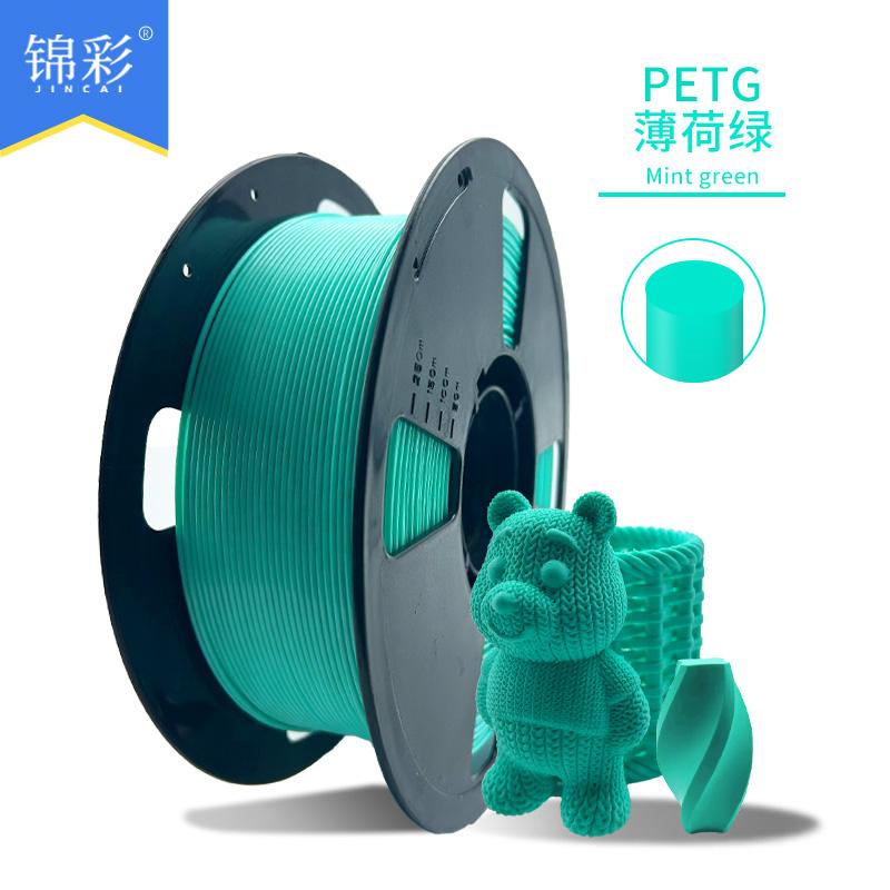 Factory New 3D Printing Filament PETG Single Color 1kg Multi-Color Optional 1.75mm Neatly Arranged PETG&3D Printing Filaments&PETG