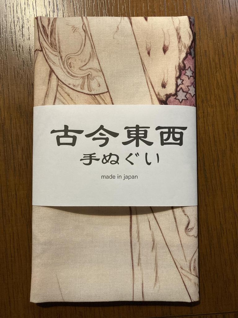 Alphonse Mucha's La Traviata