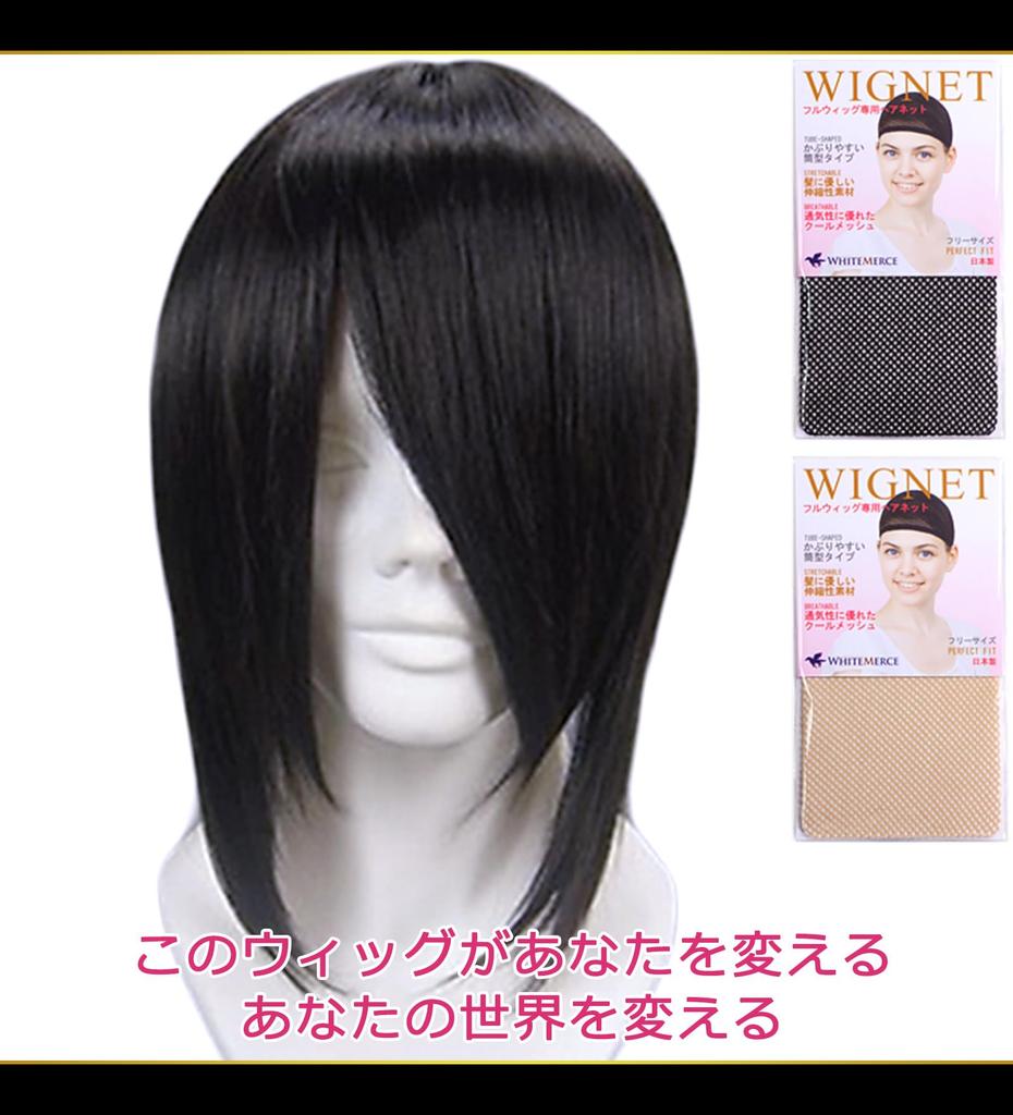 CaseEden Cosplay Wig, Smooth, Short, 30cm, Heat-Resistant, Black Hair, Includes 2 Wig Nets