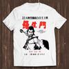Rashomon Akira Kurosawa Sette Samurai Giapponese Sci Fi Horror Retro Gamer Cult Meme Film Musica Fresco Regalo Maglietta T Shirt