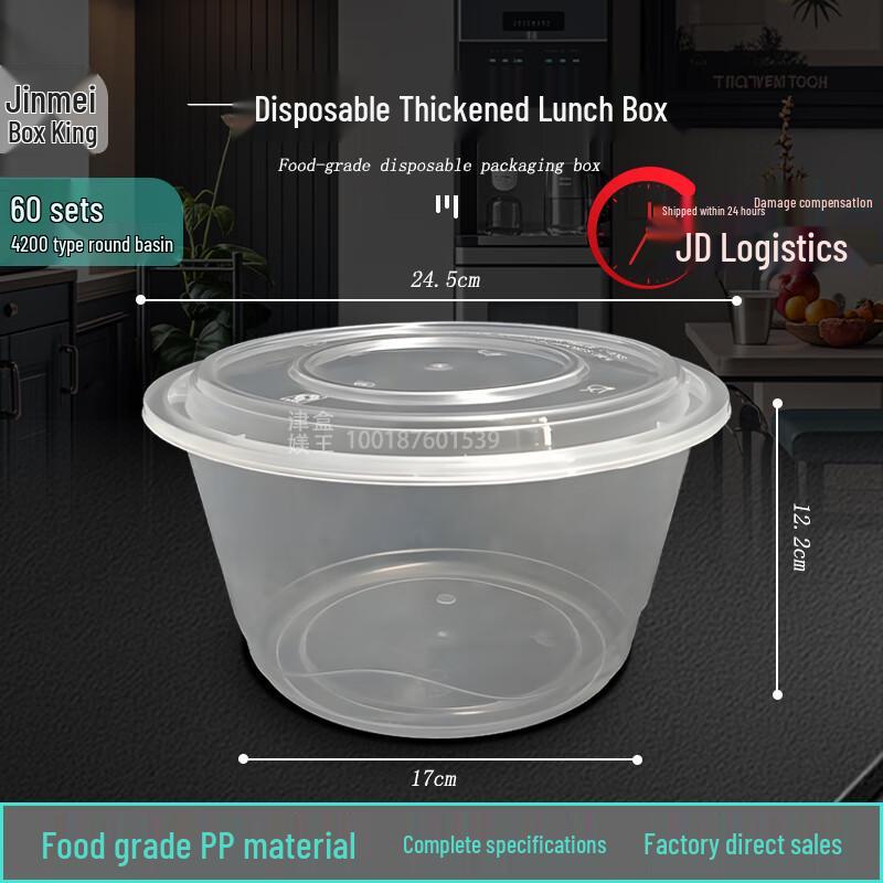 Jinmei Hewang 4200ml Round Disposable Food Containers with High Lids, 60 Sets