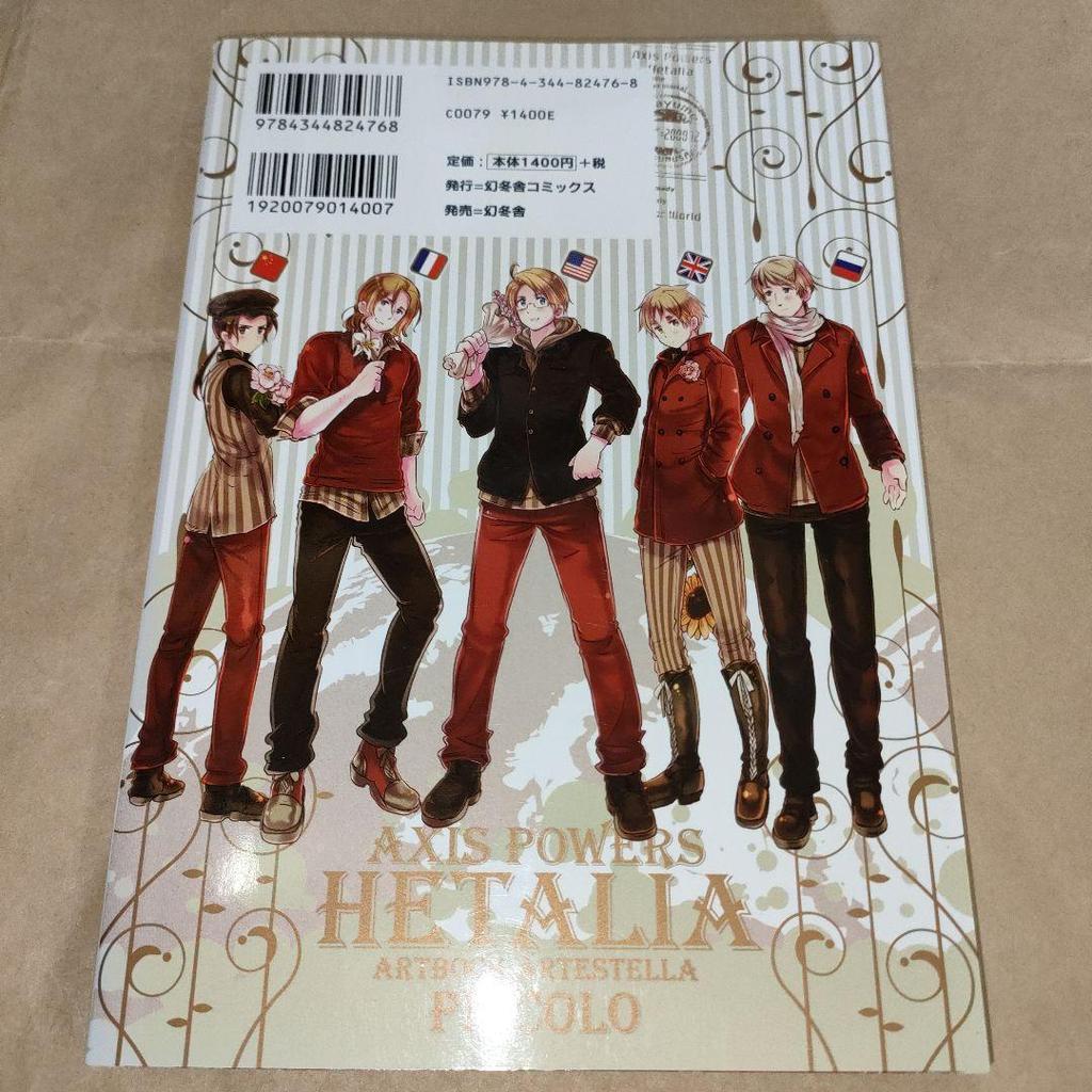[USED] Hetalia 2-book Set, with Bonus
