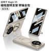 Magnetic Rotating Stand Case Honor Magic V5 With Built-in Screen Protector PC Hard Shell Cover