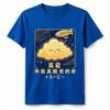Cute Glowing Cloud Airship Graphic TShirt Unisex Women Black Casual Night Sky Tee