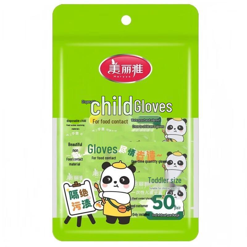 Meiliya Disposable Kids Gloves