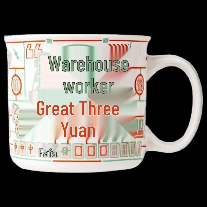 

GongHe JingPin Da Sanyuan Ceramic Mug