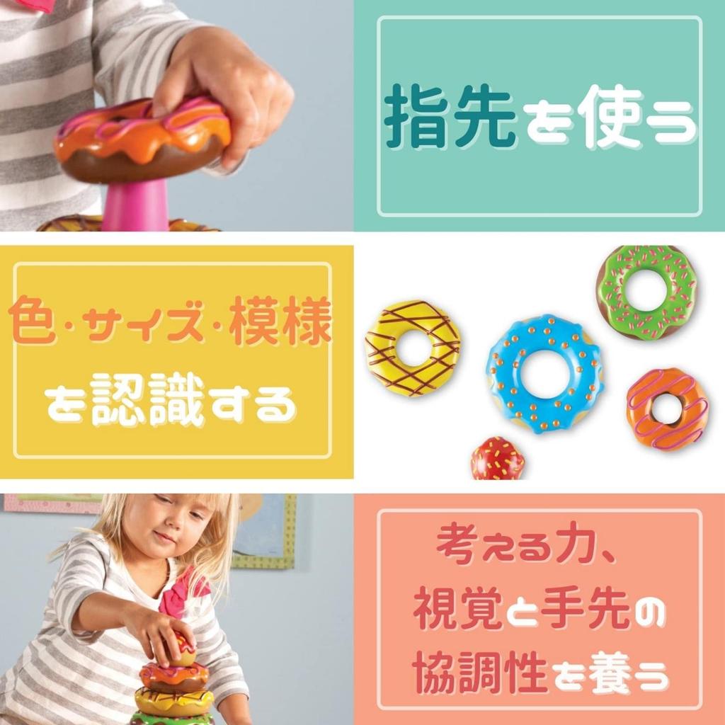 Learning Resources Baby Toy Colorful Donut Tower LER7352 Authentic