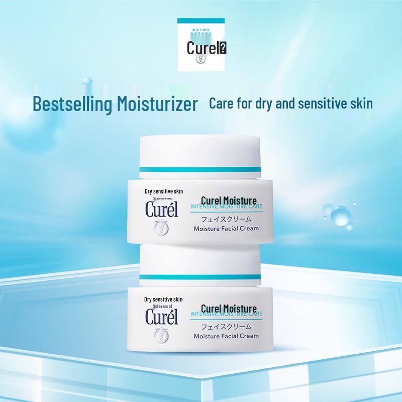 Curel Интенсивный увлажняющий крем