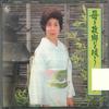 CD FUTABA YURIKO  Futabayuriko Haha To Kokyou Wo Utau KICX27980 King 1993 Japan Japanese EnkaTraditional Used