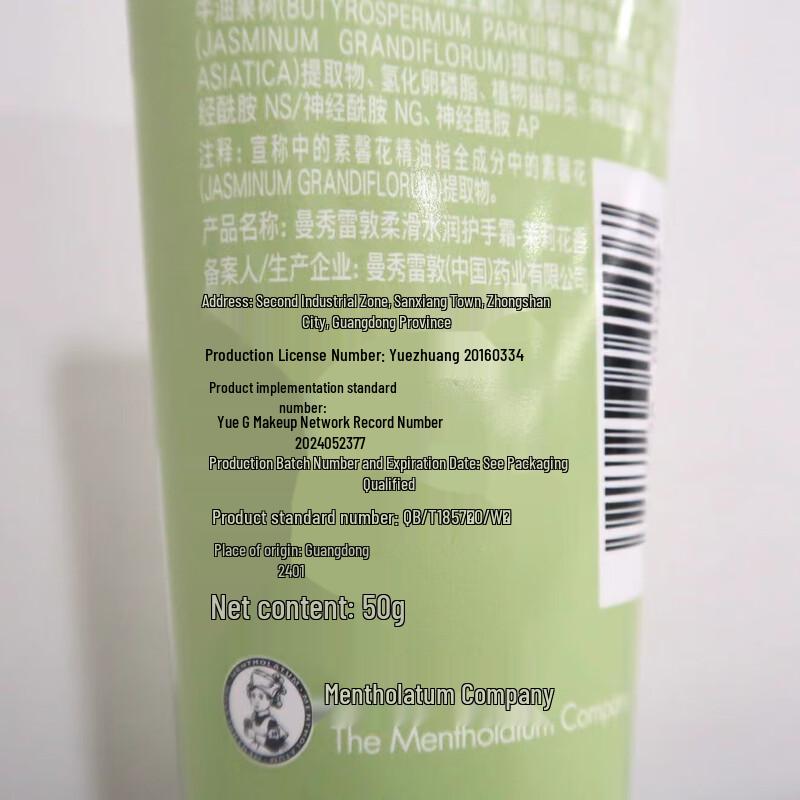 MENTHOLATUM Smooth Hydrating Hand Cream