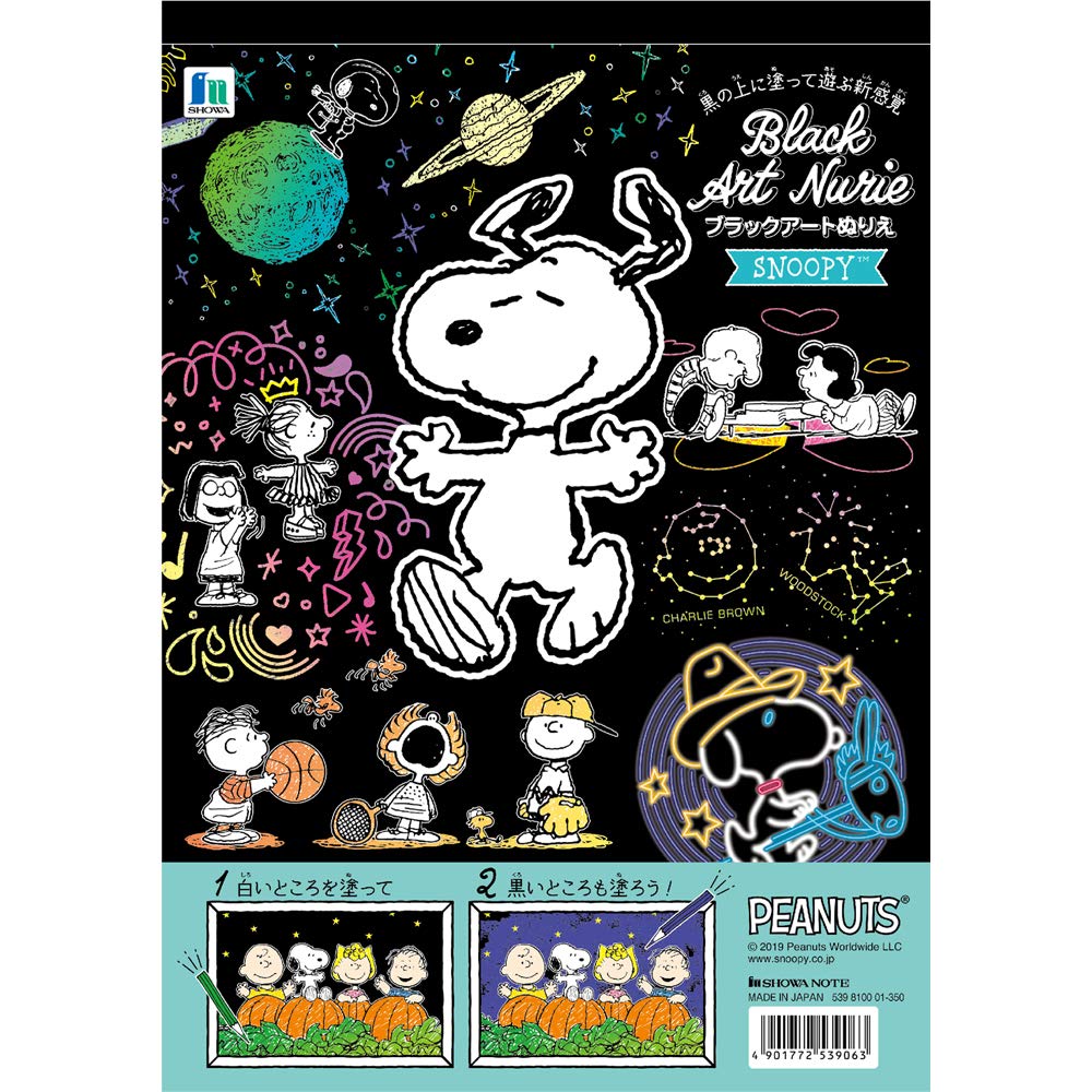 Black Art Coloring Book Showa Note [Peanuts (Snoopy)] 539-8100-01