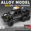 1:24 Alloy Metal Diecast Model Car Compatible With  F150 Raptor Hennessey Velociraptor 6×6 Miniature Vehicle Home Decoration