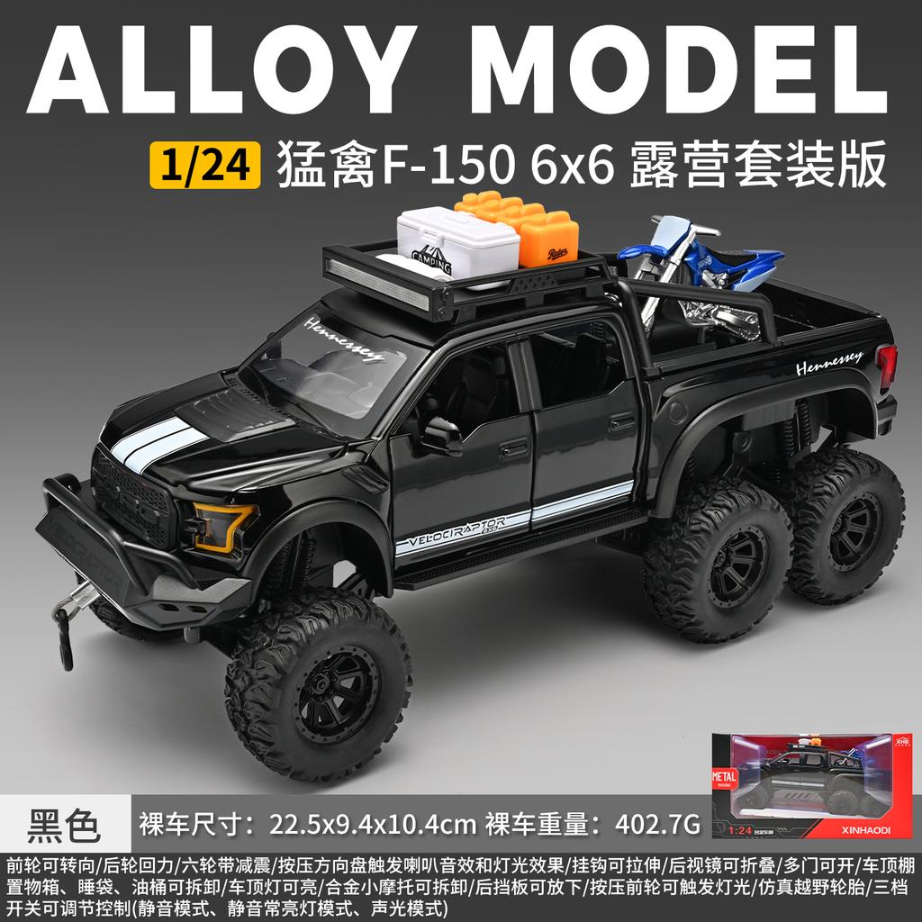 1:24 Alloy Metal Diecast Model Car Compatible With F150 Raptor Hennessey Velociraptor 6×6 Miniature Vehicle Home Decoration