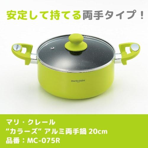 Marie Claire "Colors" Aluminum Pot with Handle, 20cm, MC-075R