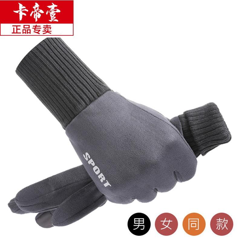 Gloves female winter cute cartoon student suede warm velvet non-slip and cold riding driving gloves