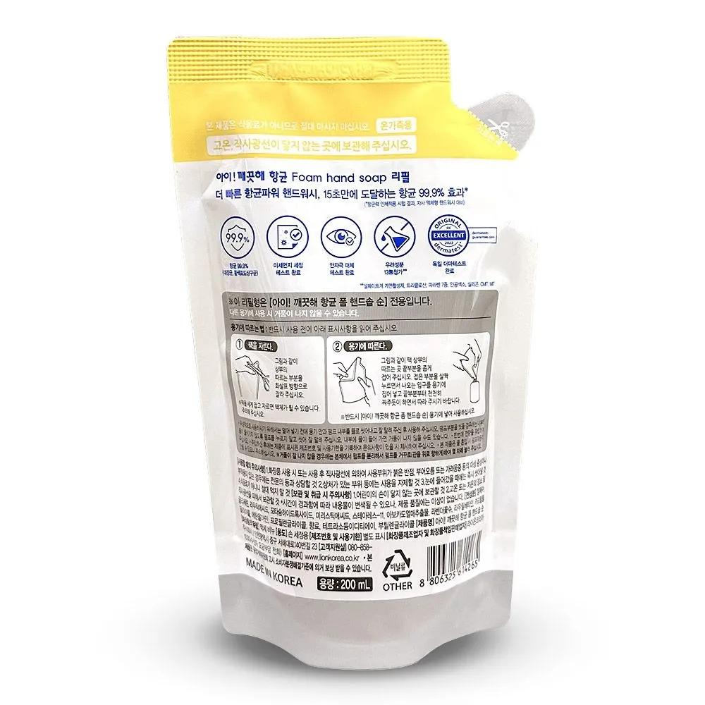LION Pure Powder Hand Wash Refill 200ml